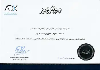 Award 14