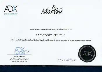 Award 17